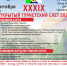 Программа XXXIX Туристского слета 2022 - 64 параллель онлайн