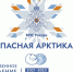 bezopasnaya-arktika-masshtabnye-ucheniya-mchs-rossii-proydut-v-aprele-v-arkticheskoy-zone-rossiyskoy-federacii_1675751892981694786__800x800 - 64 параллель онлайн