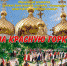 Отрада - 64 параллель онлайн