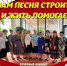 Сударушка - 64 параллель онлайн