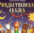 афиша - 64 параллель онлайн