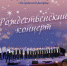Хор Пеллерво - 64 параллель онлайн