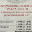 График работы миграционного пункта. В это время вы можете обратиться за проставлением штампика - 64 параллель онлайн
