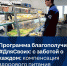 Северсталь - 64 параллель онлайн