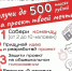 Новый проект для детей и взрослых - 64 параллель онлайн