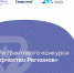 Восемь грантов для Костомукши - 64 параллель онлайн
