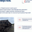 Быстрее и экономичнее - 64 параллель онлайн