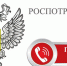Горячая линия по вопросам защиты прав потребителей при оказании платных образовательных услуг - Костомукшский городской округ
