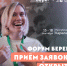 Молодёжь ждут на форуме - 64 параллель онлайн