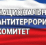 О дополнительных мерах антитеррористической безопасности в период проведения праздничных мероприятий - Костомукшский городской округ