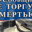 В Костомукше пройдет второй этап Всероссийской антинаркотической акции «Сообщи, где торгуют смертью!» - Костомукшский городской округ