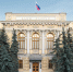 Новости Центробанка - 64 параллель онлайн